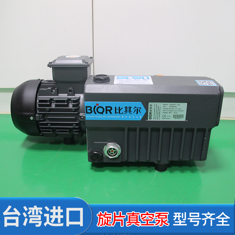 台湾进口旋片真空泵BKV025 实验室专用润滑机油泵 替代普旭真空泵